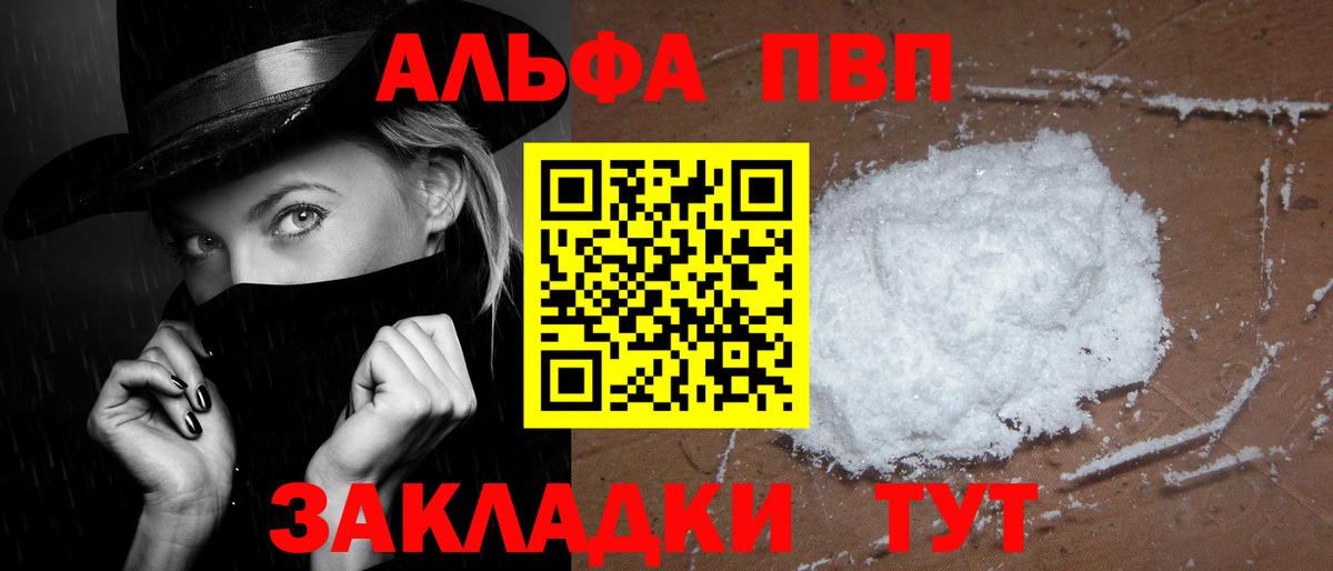 Элиста  Альфа ПВП крисы CK  A-PVP VHQ  A-PVP  А ПВП VHQ  Вход с VPN 