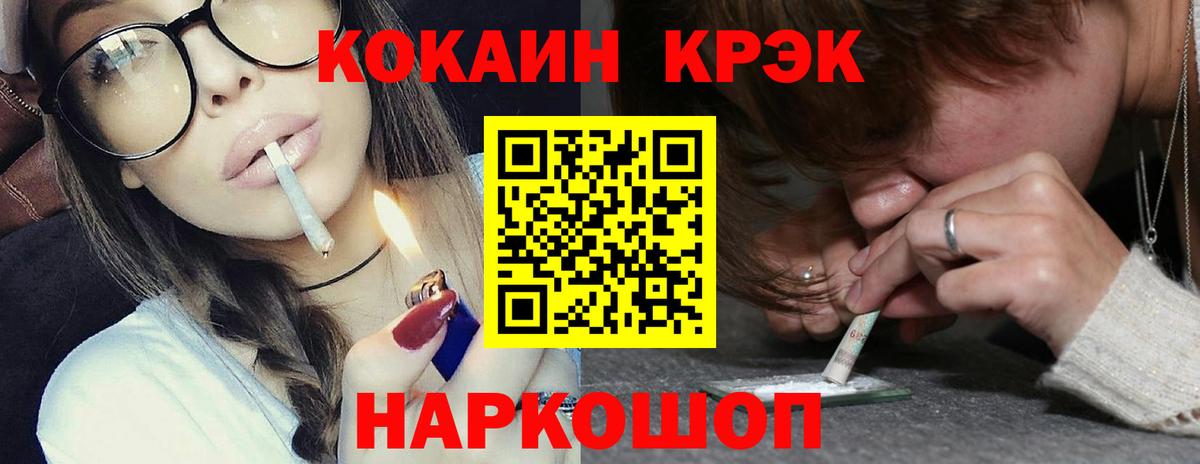 Cocaine  КОКАИН Columbia  Вход с VPN  COCAIN 97%  Элиста 