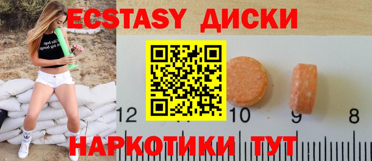 Ecstasy 99% Элиста
