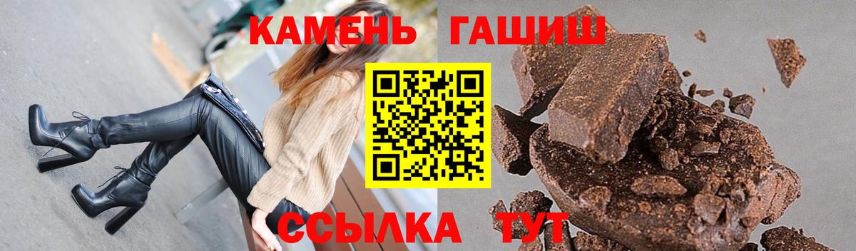 Гашиш убойный  Вход с VPN  ГАШ  Элиста  ГАШ гарик 