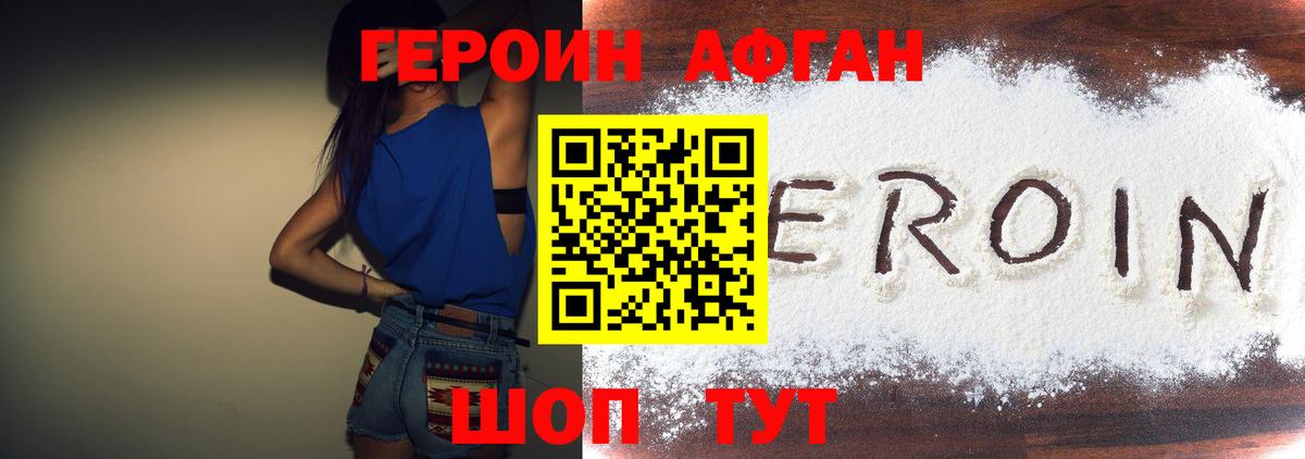 Элиста  ГЕРОИН герыч  Вход с VPN 