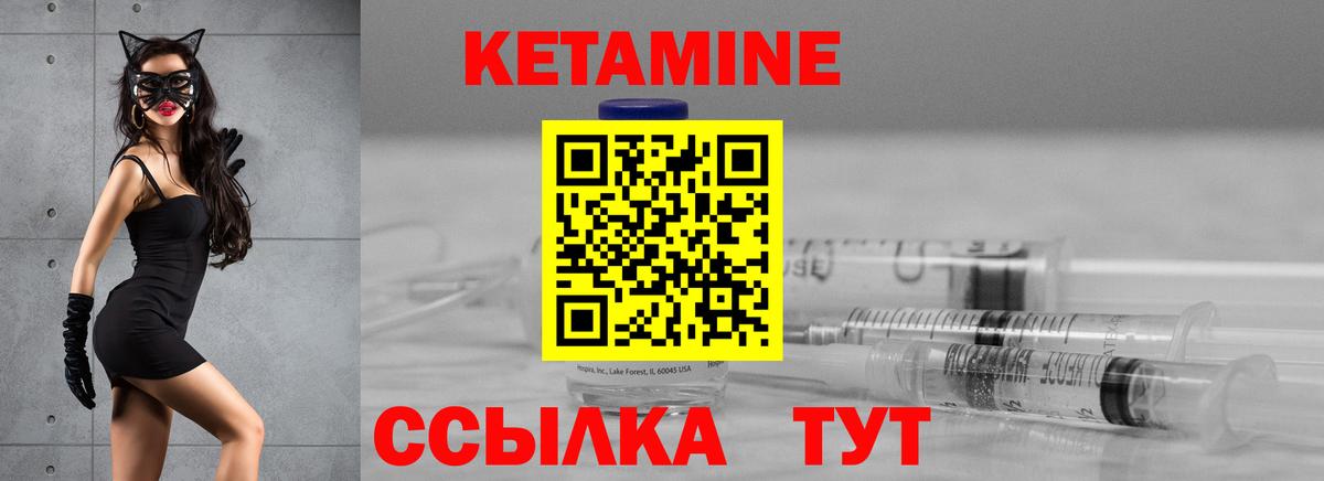 Элиста  КЕТАМИН VHQ  Кетамин VHQ  Вход с VPN 