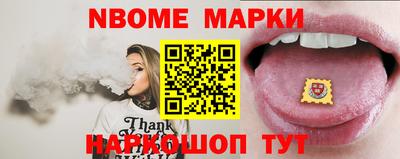 стаф Наро-Фоминск