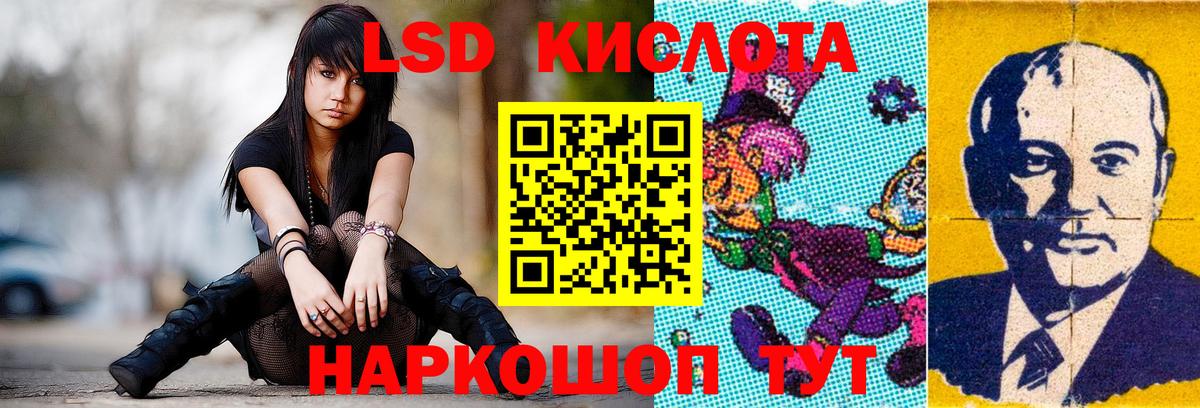 LSD-25 экстази кислота  ЛСД экстази кислота  Элиста  Вход с VPN 