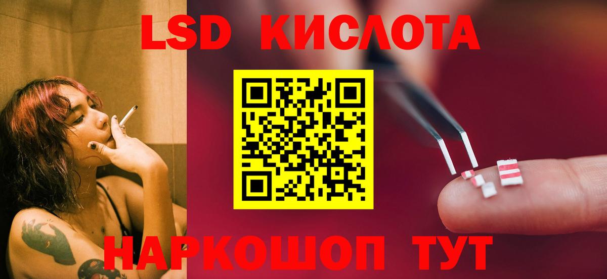 Лсд 25 экстази кислота Элиста