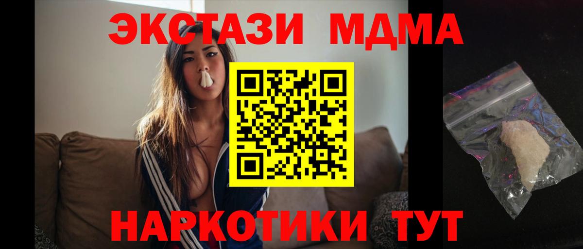 МДМА  Вход с VPN  MDMA crystal  Элиста  МДМА Molly 