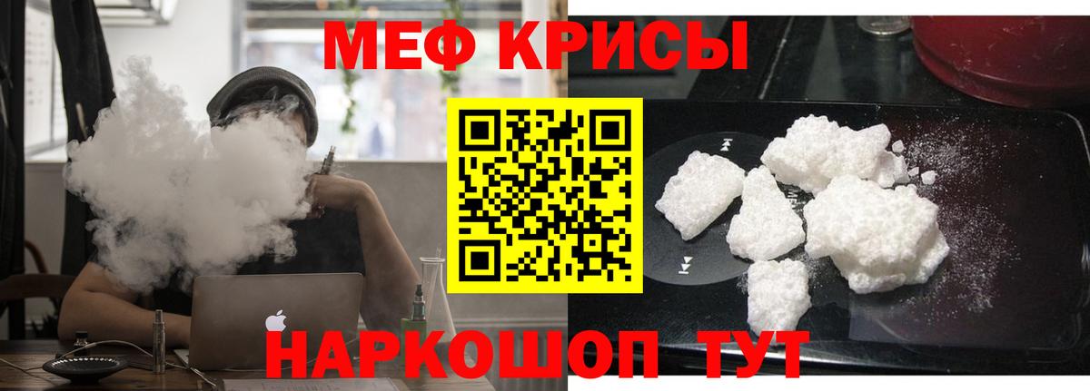 Меф кристаллы Элиста