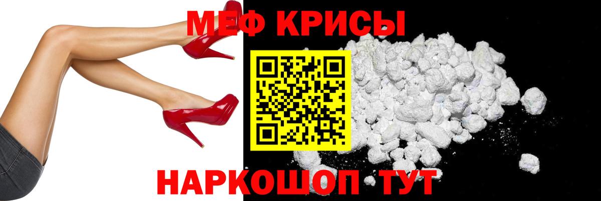 МЕФ мука  Мефедрон VHQ  Вход с VPN  Мефедрон  Элиста 