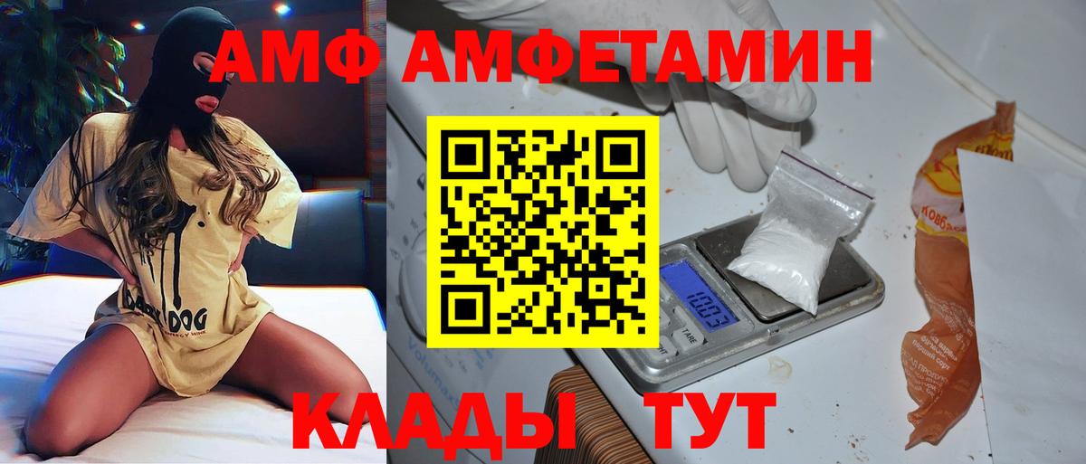 МЕТАМФЕТАМИН витя  Вход с VPN  Элиста 
