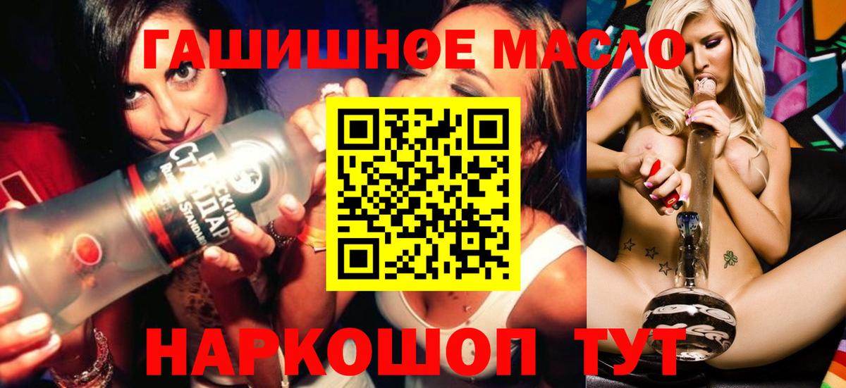 Дистиллят ТГК гашишное масло  Дистиллят ТГК вейп  Вход с VPN  Элиста 